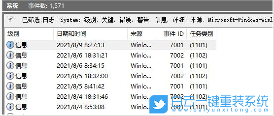 Win11,系統日志,查看系統日志步驟