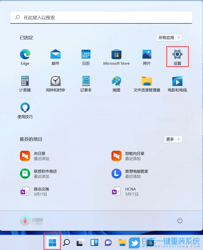 Win11,電腦沒聲音,系統步驟