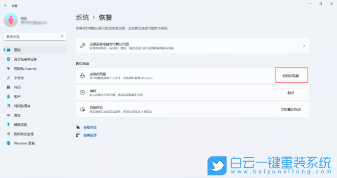 Win11,電腦沒聲音,系統步驟