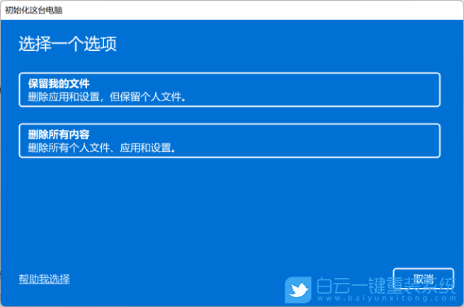 Win11,電腦沒聲音,系統步驟