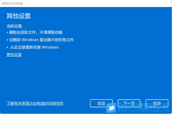 Win11,電腦沒聲音,系統步驟