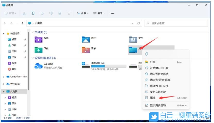 長城W1333A,重裝系統,Win11步驟
