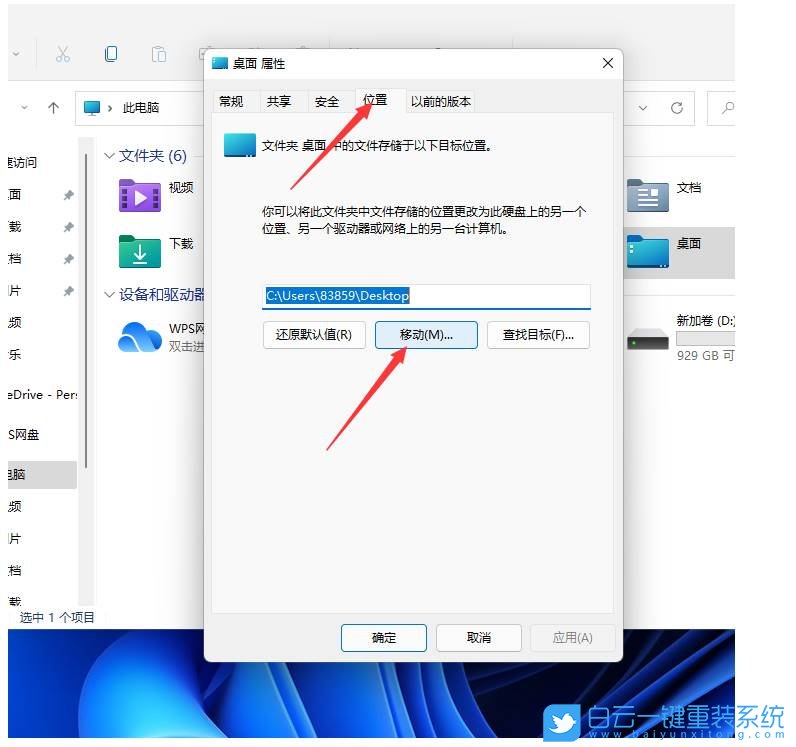 長城W1333A,重裝系統,Win11步驟