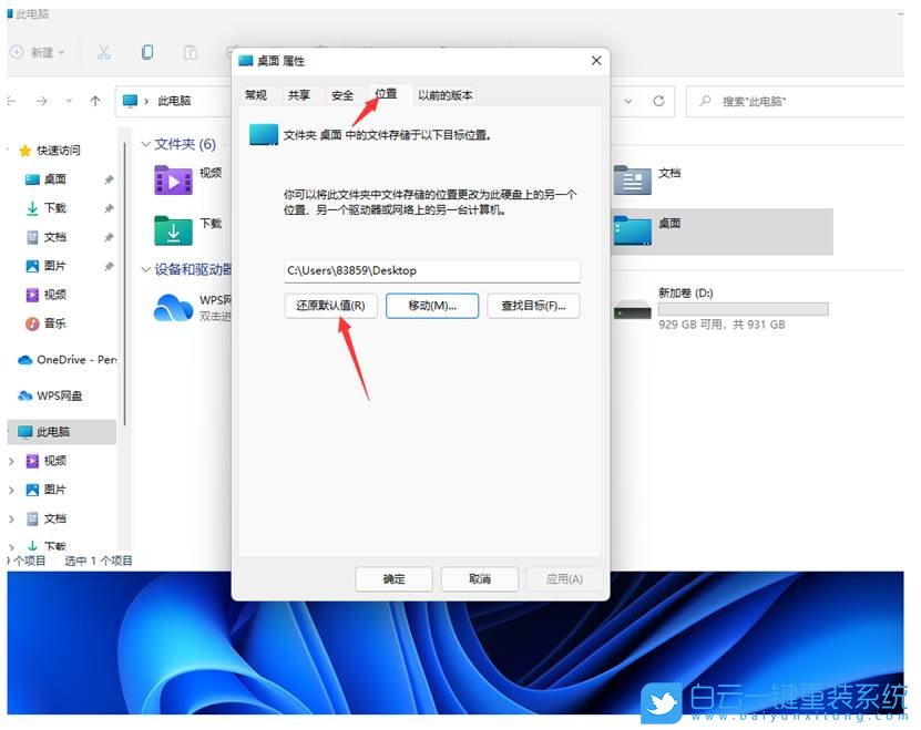 長城W1333A,重裝系統,Win11步驟