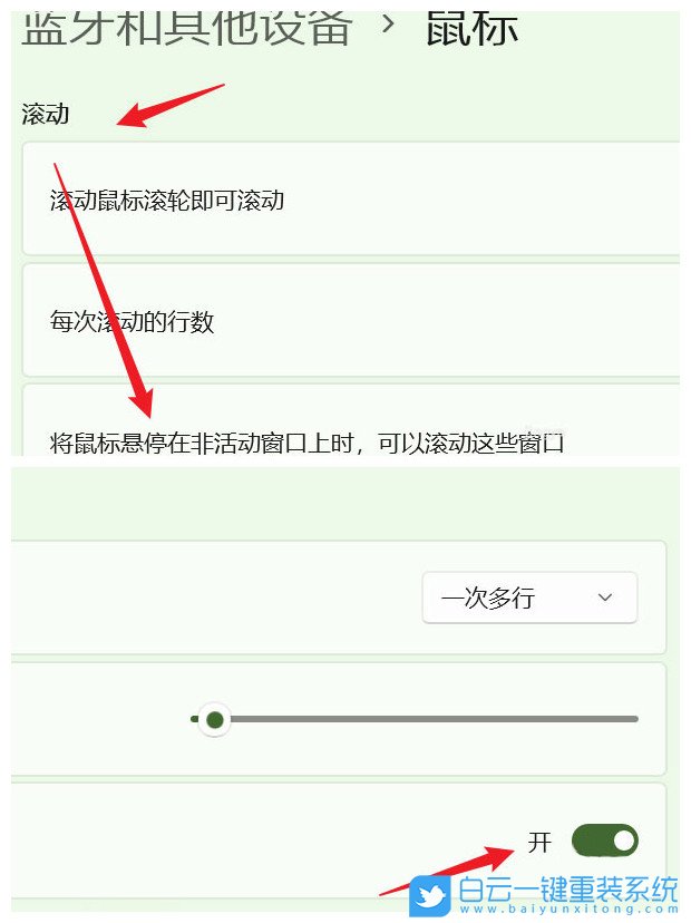 Win11,窗口功能,窗口設(shè)置步驟