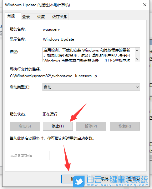 Win11,0xc1900101,更新失敗步驟