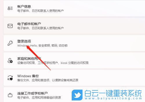 Windows,設置指紋登錄,指紋解鎖步驟