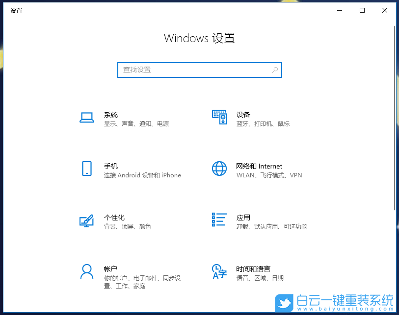 Win10,非活動窗口,鼠標(biāo)滾動設(shè)置步驟