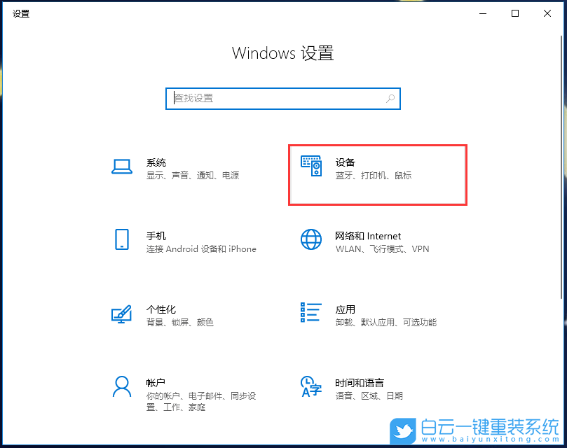 Win10,非活動窗口,鼠標(biāo)滾動設(shè)置步驟
