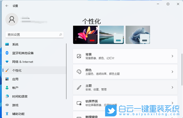 Win11,回收站,回收站恢復步驟
