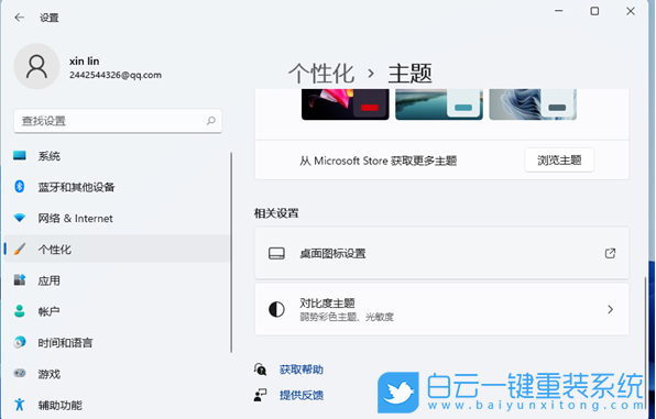Win11,回收站,回收站恢復步驟