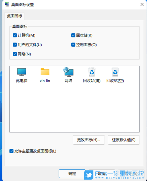 Win11,回收站,回收站恢復步驟