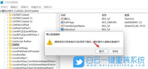 Win11,快捷方式箭頭,快捷方式步驟