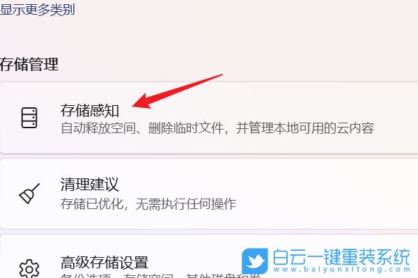 ThinkBook,重裝系統,Win11步驟