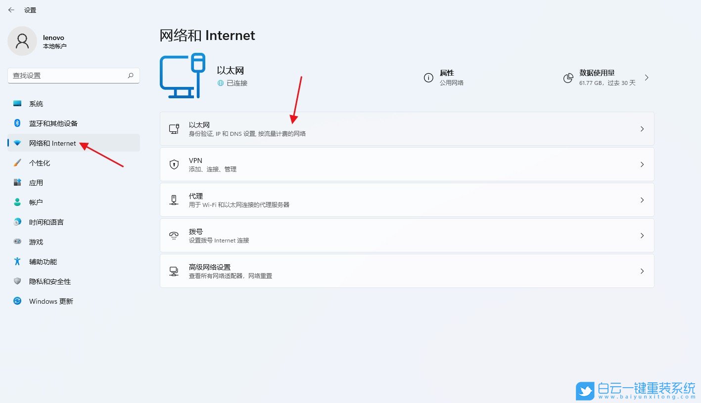 Win11,IP地址,DNS,網絡設置步驟