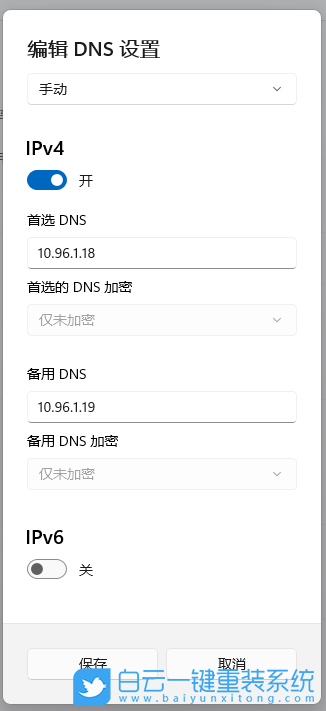 Win11,IP地址,DNS,網絡設置步驟