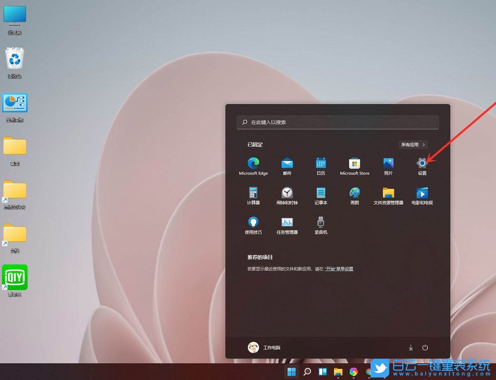 Win11,DirectX,DX診斷步驟