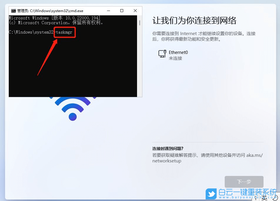 Win11,系統(tǒng)安裝,網(wǎng)絡(luò)連接步驟