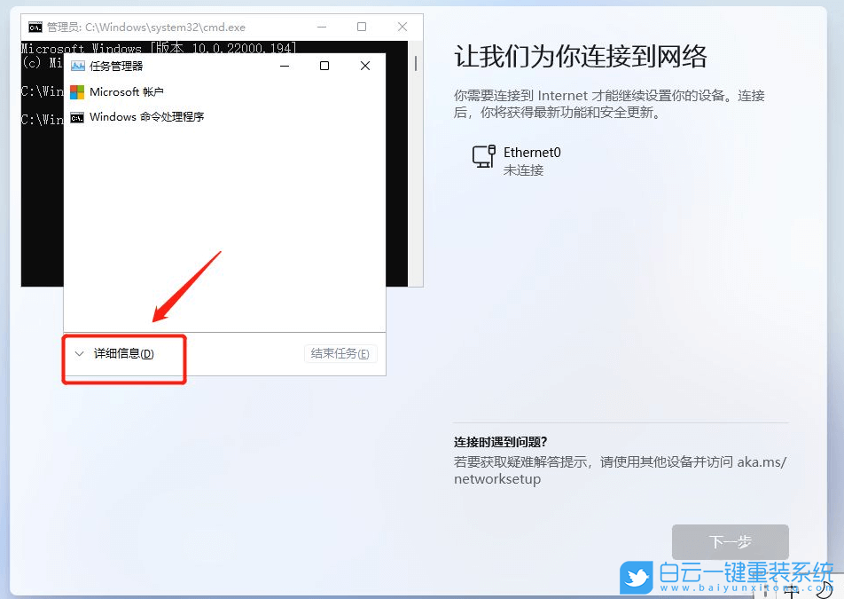 Win11,系統(tǒng)安裝,網(wǎng)絡(luò)連接步驟