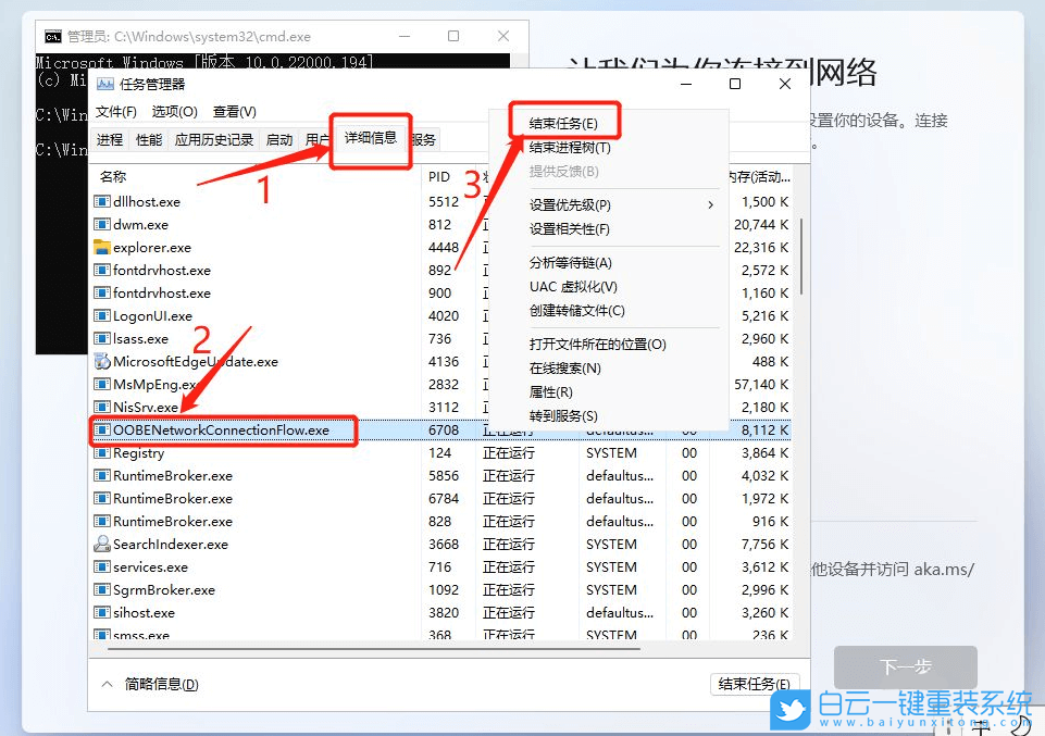 Win11,系統(tǒng)安裝,網(wǎng)絡(luò)連接步驟