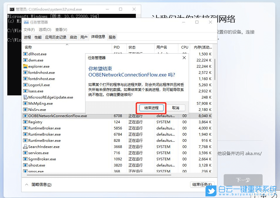 Win11,系統(tǒng)安裝,網(wǎng)絡(luò)連接步驟