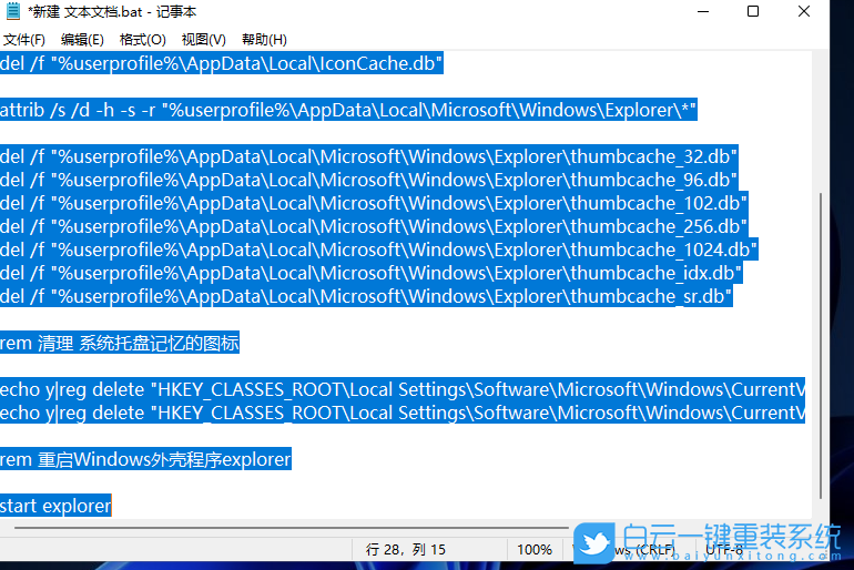 Win11,任務欄,任務欄圖標步驟