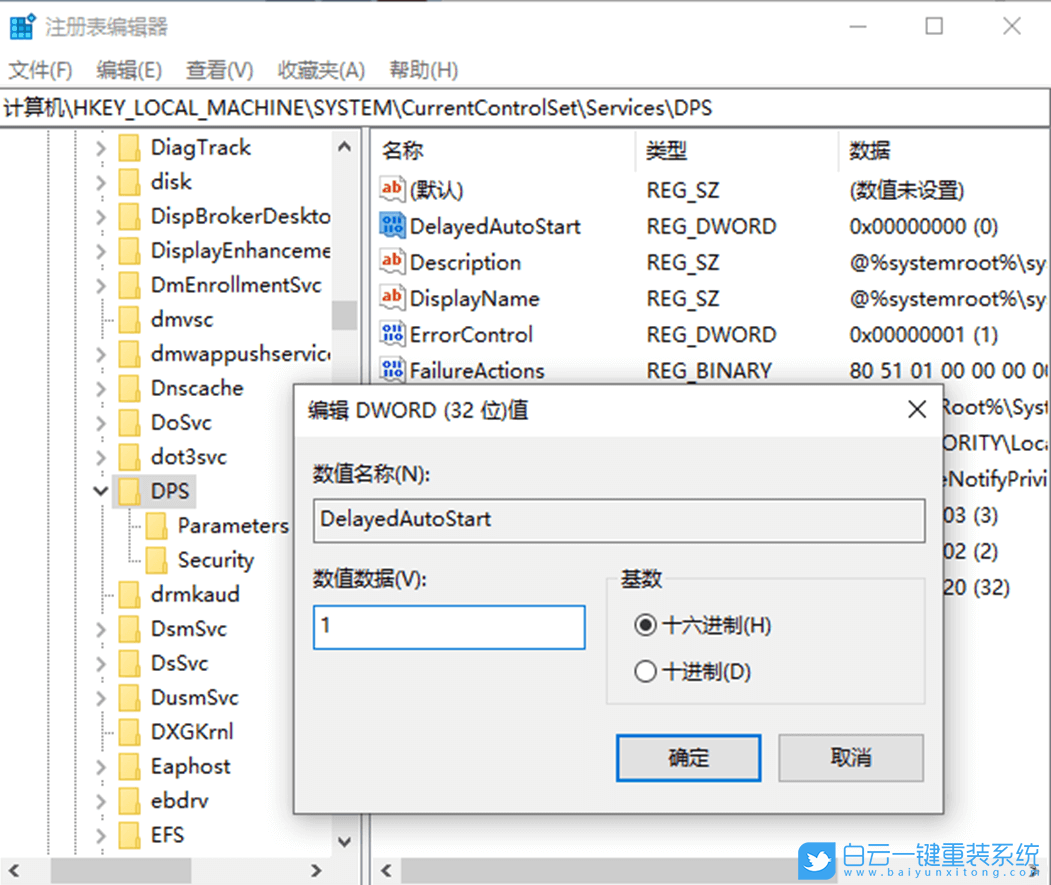 Win10,診斷策略服務(wù)步驟
