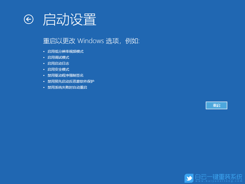 Win10,高級模式,恢復(fù)模式步驟