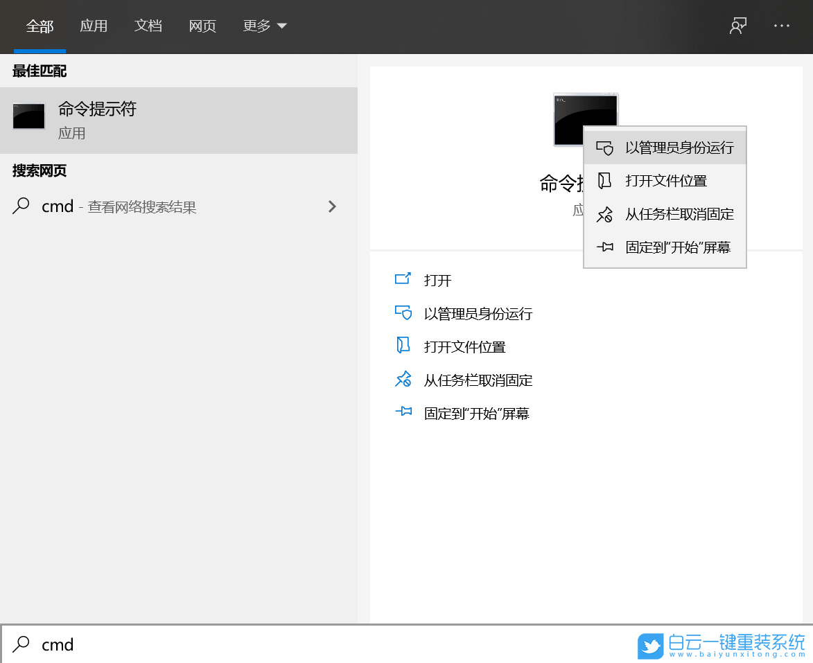Win10,高級模式,恢復(fù)模式步驟