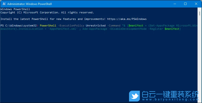 Win11,應(yīng)用商店,應(yīng)用商店加載空白步驟