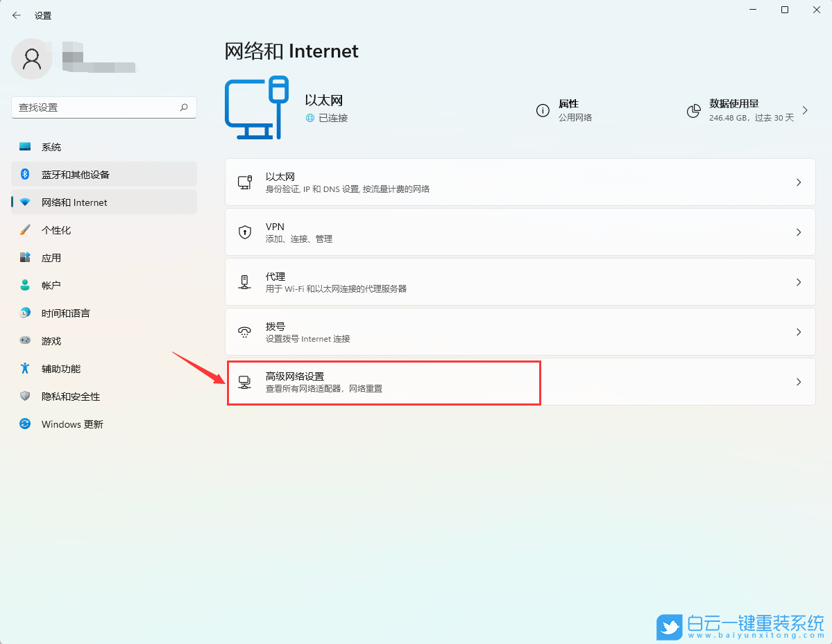 Win11,網絡連接,網絡適配器步驟