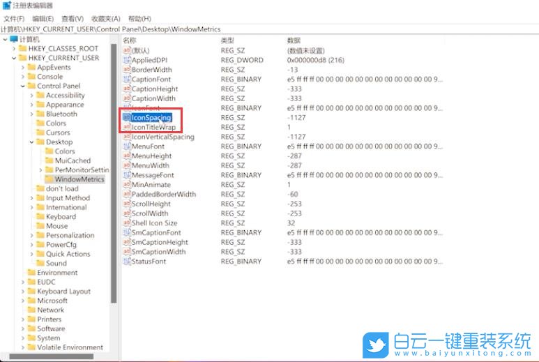 Win11,桌面圖標,圖標間距步驟