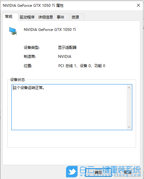 Win10,設備狀態,顯卡驅動步驟
