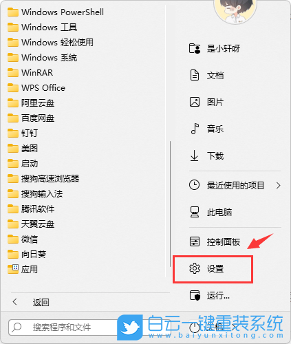 Win11,共享打印機,如何共享打印機步驟