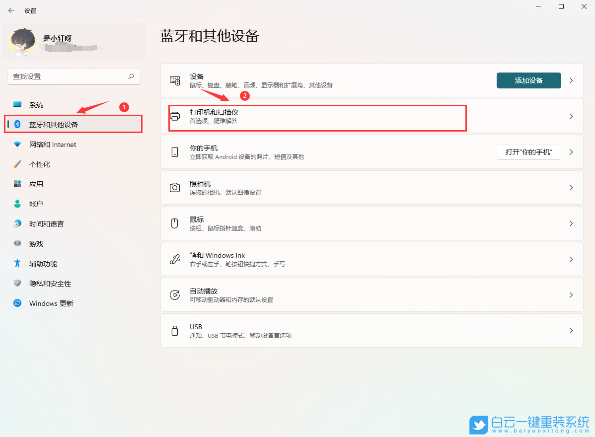 Win11,共享打印機,如何共享打印機步驟