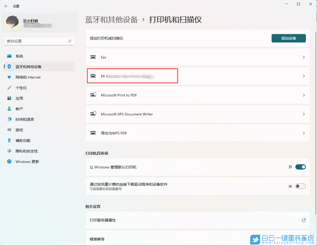Win11,共享打印機,如何共享打印機步驟