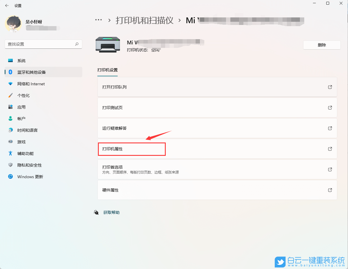 Win11,共享打印機,如何共享打印機步驟