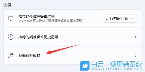 Win11,網絡連接,網絡步驟