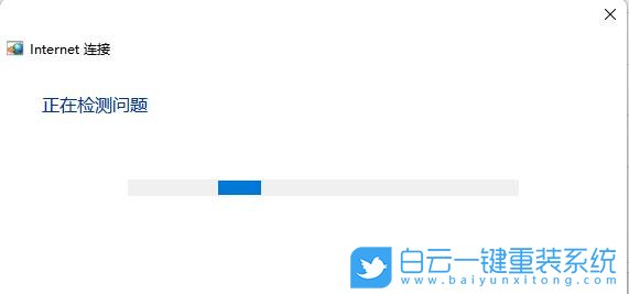 Win11,網絡連接,網絡步驟