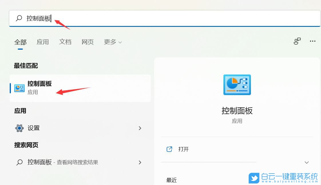 聯想,ThinkPad,筆記本,重裝系統,Win11步驟