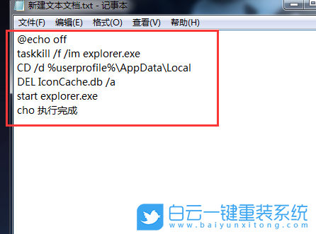 Win7,桌面圖標,白色文件步驟