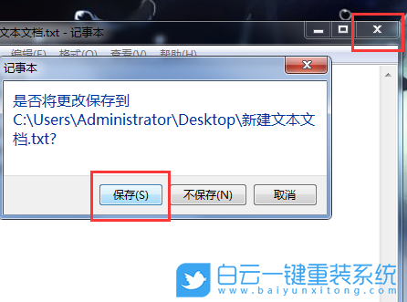 Win7,桌面圖標,白色文件步驟