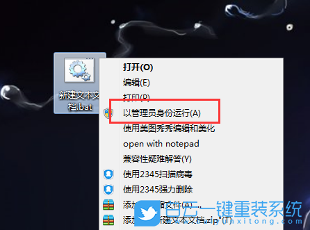Win7,桌面圖標,白色文件步驟