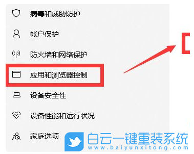 Win10,應用,Windows安全中心步驟
