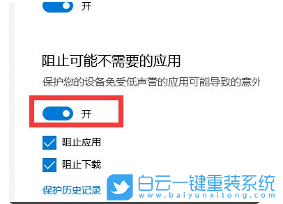 Win10,應用,Windows安全中心步驟