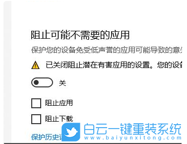 Win10,應用,Windows安全中心步驟