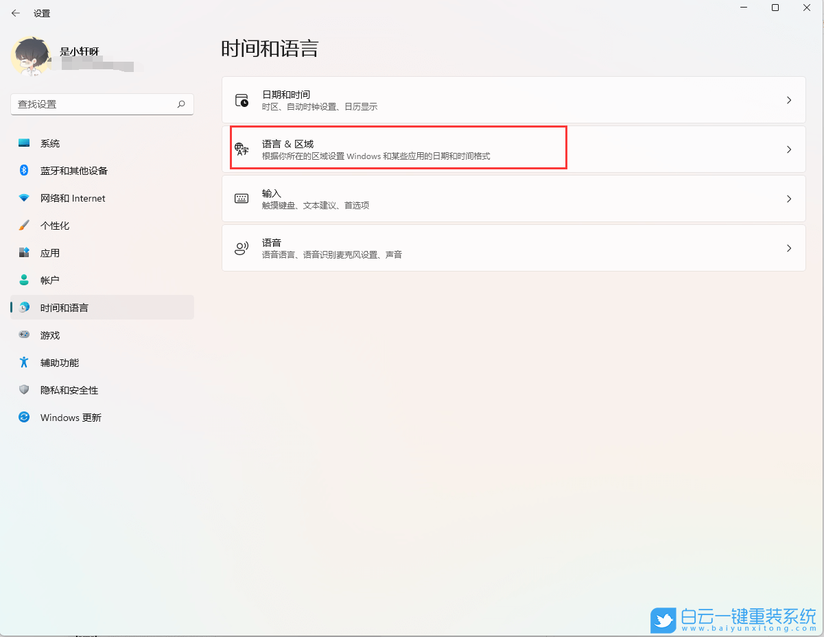 Win11,輸入法,Windows11,刪除輸入法步驟