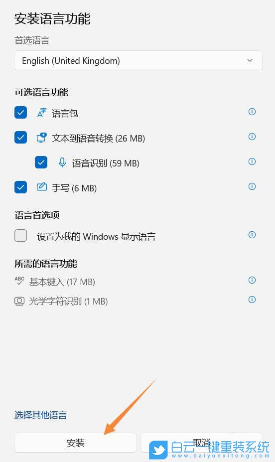 戴爾XPS,重裝系統,Win11步驟