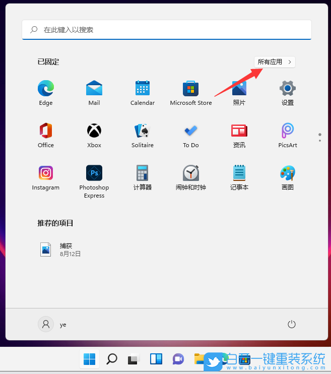 Win11,Windows,Windows附件步驟