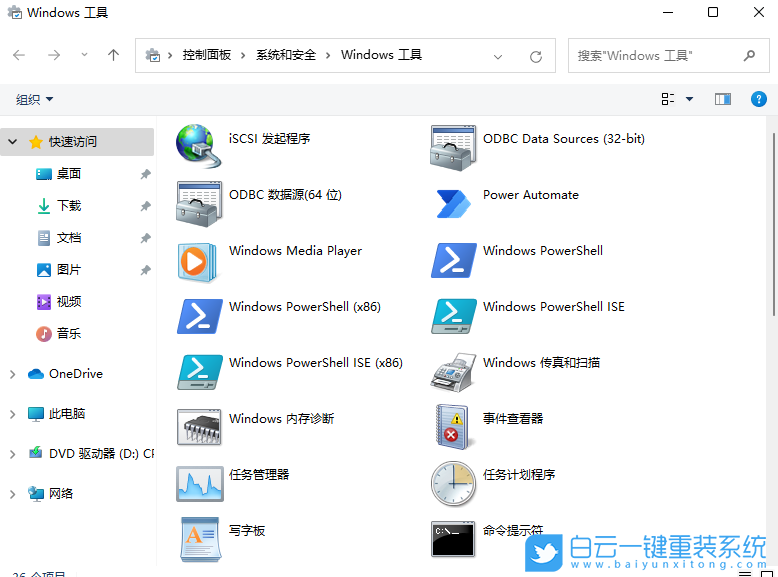 Win11,Windows,Windows附件步驟
